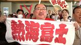 「悔しい」「残念」21歳熱海富士 初優勝するり…でも「ありがとう」「誇らしい」地元静岡からねぎらいの声 | 静岡のニュース | SBSNEWS | 静岡放送