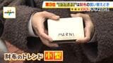 ３月５日は“最強開運日”で財布の買い替えどき！？トレンドはコンパクト「パッと持っていける」「小さいバッグを使うときに」　あべのハルカス近鉄本店で小型財布のポップアップショップ開店|TBS NEWS DIG