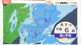 【12月25日 関東の天気】傘とダウンのクリスマス|TBS NEWS DIG
