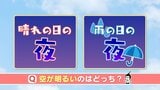 晴れより雨の方が空が明るい!?雨の日が楽しみになる幻想的な夜の風景【くるみの天気・あしたはこうクル!?】 | 熊本のニュース|RKK NEWS|RKK熊本放送