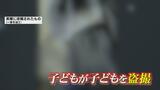 安心して学校に通えない 校内で起きる子ども同士の盗撮 “被害者にも加害者” にもなる子どもたち 専門家「子どものスマホ 定期的にルール確認を」 | 富山のニュース|天気・防災|チューリップテレビ