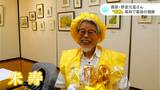 「死ぬまで青春、生涯学習」高知県出身の画家・野並允温さん “米寿”を機にふるさと高知で最後の個展 | 高知のニュース・天気|KUTV NEWS | KUTVテレビ高知