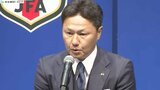 佐藤恵允、松岡大起ら海外組も招集!アジア大会も「優勝を目指す」パリ五輪、A代表を突き上げる日本代表22人発表【サッカー】|TBS NEWS DIG