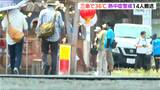 新潟県三条市などで猛暑日 熱中症で少なくとも14人搬送 「ミズベリング」がオープン 川面の風で涼む人も|TBS NEWS DIG