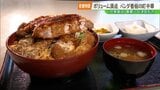 【老舗物語】パンダの看板でおなじみ 会津若松の町中華『重慶』が５０年以上愛され続ける秘密　|　福島のニュース│TUF