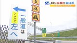 アプリの道案内に注意!原付バイク・自転車などが誤って『高速道路に進入してしまうケース』が多発...大阪府内で去年1月~今年9月の通報は400件超|TBS NEWS DIG