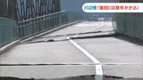 「復旧には数年かかる見通し」と知事 5月7日の大雨で橋脚の一部が傾き、通行止めの川辺橋【岡山】|TBS NEWS DIG