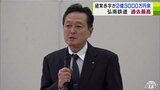 弘南鉄道の株主総会 2023年度の経常損益が2億3000万円余りの赤字となった事を報告 創業以来「過去最高」 | 青森のニュース│ATV NEWS│青森テレビ
