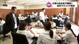 働き方や仕事に必要な能力への理解を　宮崎市の高校で企業から講師を招いた「キャリア教育」　|　MRTニュース ｜ ＭＲＴ宮崎放送