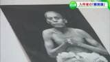 ハンセン病療養所 遺体の解剖録公開に踏み切った遺族の思い「入所者だった大叔父の生き方知りたい」患者の人権踏みにじられた歴史【岡山・長島愛生園】|TBS NEWS DIG