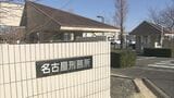 「ばかたれ」「ぶっとばすぞ」名古屋刑務所で死亡の受刑者に刑務官が暴言…国に約30万円の賠償命じる判決 「不適切な医療対応」は認めず 東京地裁|TBS NEWS DIG