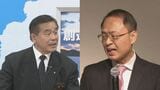 石川県知事選挙 山野之義前金沢市長の出馬表明で馳浩知事との選挙戦に 知事は推薦願をすでに出す中各政党や団体の支持はどうなる?|TBS NEWS DIG
