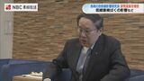 「低線量被ばくがあったと推定される一方で人体への影響の断定は避けた」長崎市長へ放射線影響研究会が報告書　|　長崎のニュース | 天気 | NBC長崎放送
