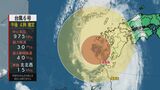 【台風6号】五島が暴風域に(9日午後3時33分)10日朝にかけ非常に激しい雨【長崎】|TBS NEWS DIG