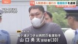 千葉・袖ケ浦市の病院で認知症の入院患者（90）に暴行しけがをさせたか 看護助手の男（30）を逮捕 千葉県警|TBS NEWS DIG