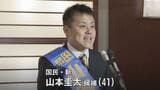 【衆議院選挙・富山3区】山本圭太候補（41）国民・新　第一声【全文】|TBS NEWS DIG