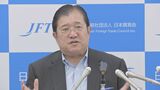 「明らかに行き過ぎた円安」日本貿易会・安永会長が過度な円安に|TBS NEWS DIG