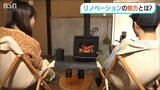 築125年の古民家をリノベーション「良かった以外なにもない!」 新たな『子育て支援事業』としても今後の注目株|TBS NEWS DIG