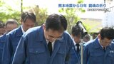 「逃げるというより終わりだなという感じ」震度7を2度観測した熊本地震から8年の追悼式 阿蘇神社の楼門や道路整備など復旧・復興進む | 熊本のニュース|RKK NEWS|RKK熊本放送