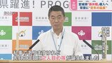 全国に広がる?宮城県発『孫休暇』村井知事「おむつ交換、できます」【ひるおび】|TBS NEWS DIG