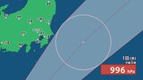 【台風情報】最大瞬間風速35m/s・中心気圧992hPaの台風26号 10月1日に関東最接近へ 新たな“台風のたまご”=熱帯低気圧も発生 日本への影響は? 今後どうなる? 雨風シミュレーションあり | 青森のニュース│ATV NEWS│青森テレビ