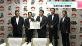 「よさこい高知文化祭2026」協賛企業に知事から感謝状　|　高知のニュース・天気｜KUTV NEWS | KUTVテレビ高知