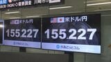 円相場が一時1ドル＝155円台に　日米の協調介入めぐる片山大臣の発言後に急速に円が買われる|TBS NEWS DIG