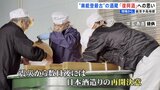 江戸時代に創業　奥能登最古の酒造が再生に歩み　「想像していなかった…」オンラインで1000本を完売【現場から、】|TBS NEWS DIG