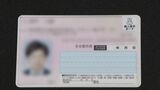 マイナ免許証更新でシステム障害 愛知の13警察署 カードに情報書き込めず(午前11時現在) | 名古屋・愛知・岐阜・三重のニュース【CBC news】 | CBC web