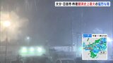 大分・日田市 1万世帯対象に緊急安全確保　観測史上最大の猛烈な雨「外に出られないくらい」|TBS NEWS DIG