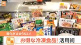 巨大冷凍マンゴーで作る「極上スムージー」冷凍スイートポテトが保冷剤代わり!?ご家庭の冷凍食品活用術と節約術をのぞき見!|TBS NEWS DIG