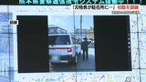 警察官100人が参加 “映像通報システム” を使い『現場の警察官』に指示 重大事件が発生した時の「初動活動訓練」|TBS NEWS DIG