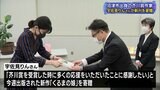 沼津市出身の芥川賞作家・宇佐見りんさんが新刊を寄贈(静岡県) | 静岡のニュース | SBSNEWS | 静岡放送