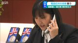 「第一印象・言葉遣い・聞き取る力・情報提供力などが評価の対象」電話応対コンクール 新潟|TBS NEWS DIG