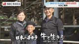 牛の繁殖農家の家族を描いたドキュメンタリーが文部科学大臣賞「牛と生きる~長崎・鷹島 あったか家族~」 | 長崎のニュース | 天気 | NBC長崎放送