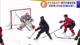「高いレベルで競い合っている。いい刺激」アイスホッケー男子日本代表の合宿に『東北フリーブレイズ』の選手たちも参加　　|　青森のニュース│ATV NEWS│青森テレビ