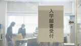 石川県公立高校入試・全日制出願倍率は1.01倍 各高校の倍率を公開　|　石川県のニュース｜MRO北陸放送
