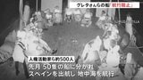 イスラエルがグレタ・トゥンベリさんら乗った船の航行阻止 ガザに支援物資届ける途中 6月にも拿捕され強制送還|TBS NEWS DIG