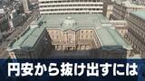 ラーメン業界から悲鳴…「円安から抜け出すには」解決策の鍵は《コスト削減》から《人・研究・設備への投資》 | 長崎のニュース | 天気 | NBC長崎放送
