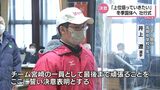 冬の国体を前に 宮崎県選手団壮行式 | MRTニュース | MRT宮崎放送