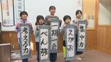 標高1160メートル、四国カルストに位置する小学校で3学期始業式 -2℃の中、元気に児童が登校 | 愛媛のニュース - Nスタえひめ|あいテレビは6チャンネル