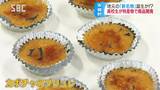 安曇野のカボチャでブリュレ!農業高校生が地元の特産を使いオリジナルメニュー開発 商品化に向け検討も 長野・安曇野市|TBS NEWS DIG