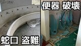 【速報】閉園になった保育園のトイレが荒らされ「蛇口26個」が盗まれる【岡山 現場画像3枚】 | 岡山・香川のニュース | 天気 | RSK山陽放送