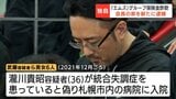 「エムズ」グループ保険金詐欺 統合失調症を患っていると偽って入院、約1400万円の保険金をだまし取ったか 会長とその弟ら男女6人逮捕 | 北海道のニュース|HBC北海道放送