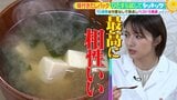 ひたすら試してランキング「味付きだしパック」 久世福商店、ドンキ、久原醬油…ミシュラン三ツ星料理人が『一本勝ち』と絶賛した1位は?【MBSサタデープラス(サタプラ)】|TBS NEWS DIG