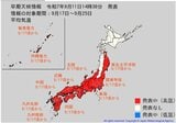 “10年に一度”の著しい高温の可能性…東北太平洋側・北陸・関東甲信・東海・近畿・中国・四国・九州北部・九州南部・沖縄 関東甲信・北陸は平年より+2.6℃以上か | 富山のニュース|天気・防災|チューリップテレビ