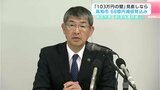 高知市桑名市長「財源措置明確に」「１０３万円の壁」見直しで　高知市６８億円減収見込み|TBS NEWS DIG