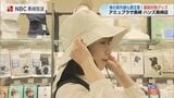 春の紫外線はすでに「夏の7割」2026年最新UV対策グッズと“忘れがちな盲点” 涼しさが進化「風が抜ける傘」と「傘屋が作った帽子」|TBS NEWS DIG