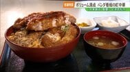 【老舗物語】パンダの看板でおなじみ 会津若松の町中華『重慶』が５０年以上愛され続ける秘密　|　福島のニュース│TUF
