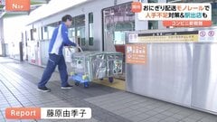 モノレールで商品配送？ “飽和状態”コンビニ業界で新たな出店見据える取り組み　コンビニ拠点とする新たな街づくりも| TBS CROSS DIG with Bloomberg